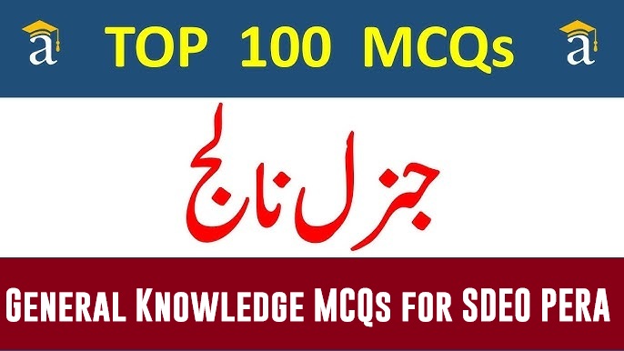 General Knowledge MCQs for SDEO PERA