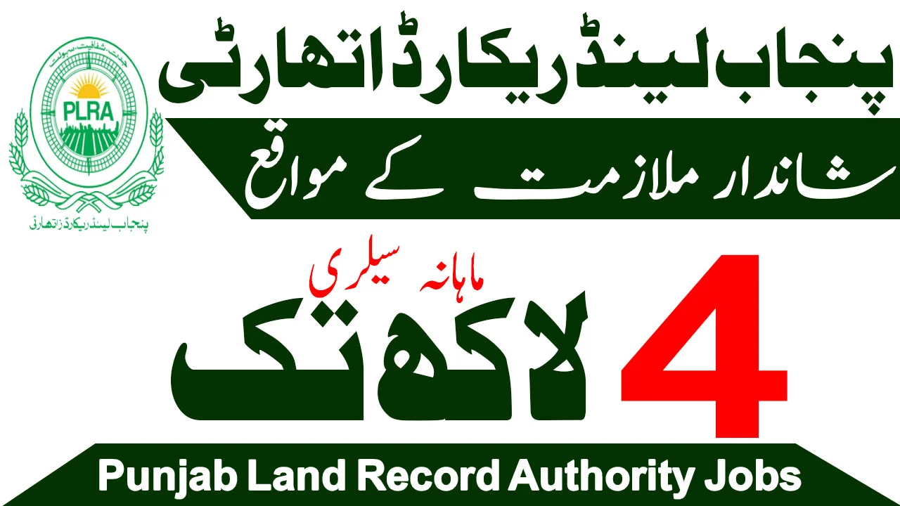 PLRA Jobs Lahore 2025
